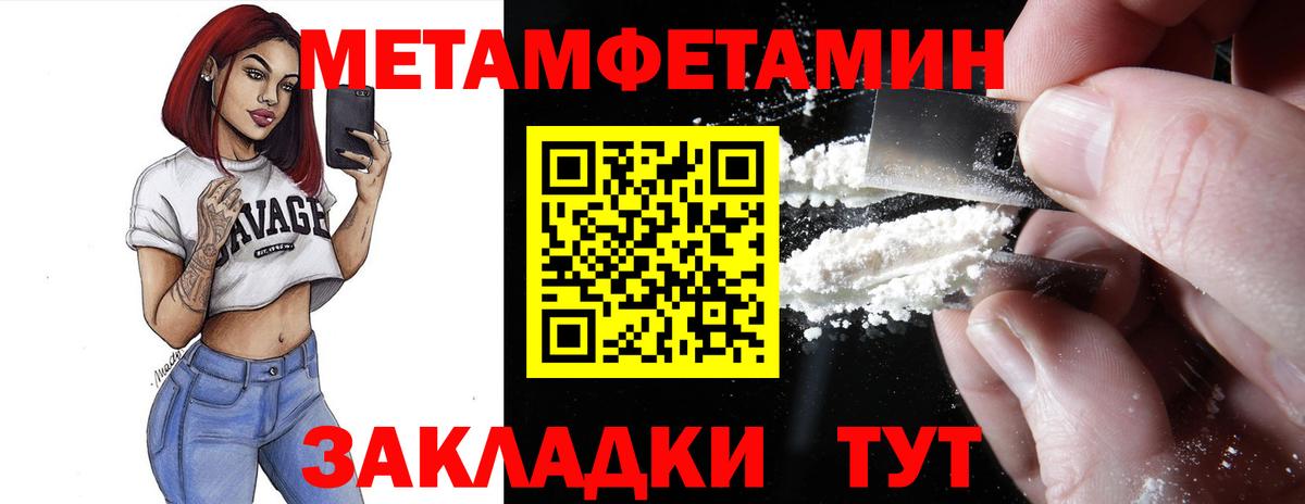 Амфетамин 97% Керчь