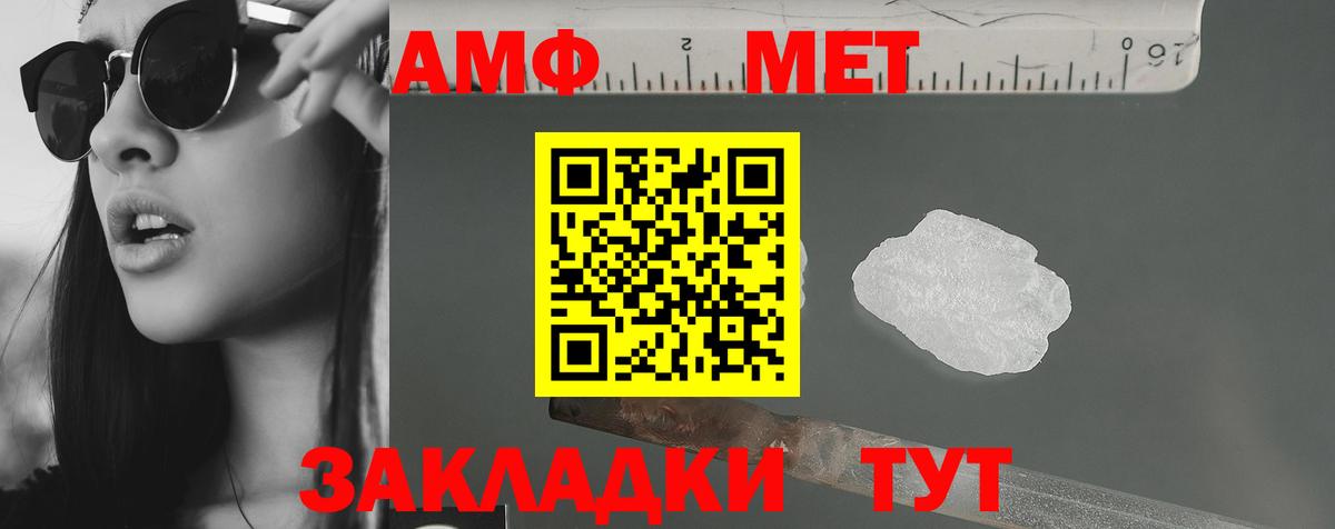 Амфетамин Розовый  Амфетамин  Керчь  Вход с VPN 