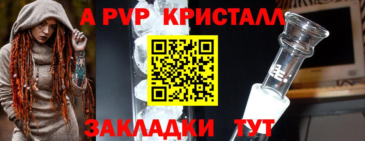 Керчь  Альфа ПВП Соль  Вход с VPN  A PVP крисы CK 