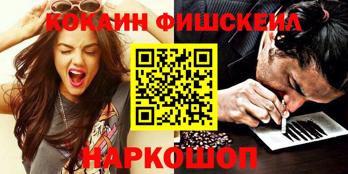 COCAIN Колумбийский  Кокаин VHQ  Вход с VPN  Керчь 