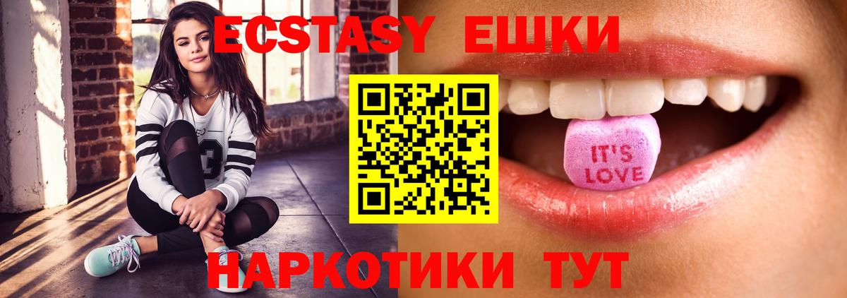 ЭКСТАЗИ 99% Керчь