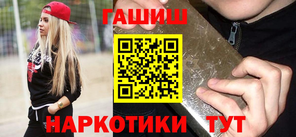 Гашиш  Вход с VPN  Гашиш hashish  Керчь  Гашиш гарик 