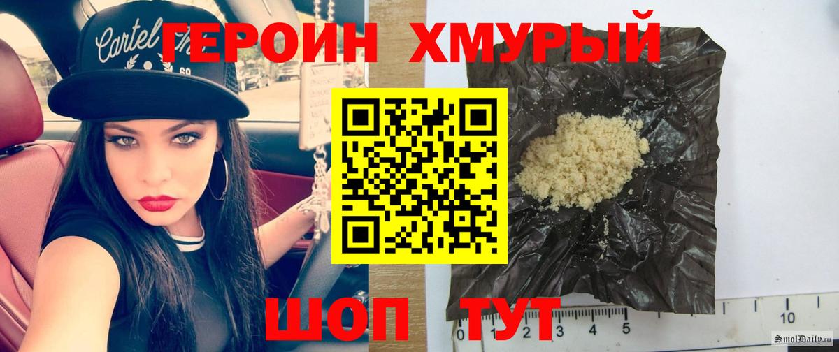 Героин афганец  Вход с VPN  Керчь 
