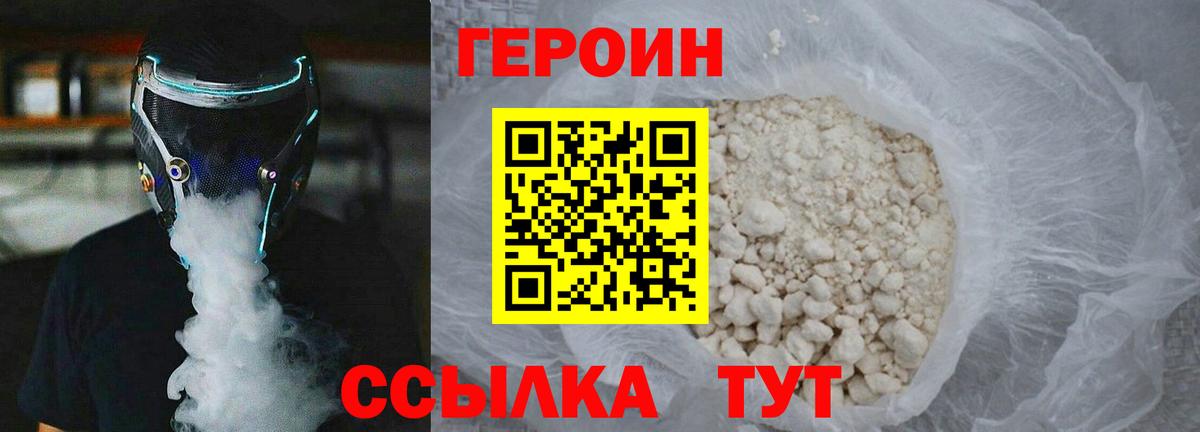ГЕРОИН афганец Керчь