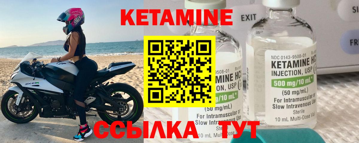 КЕТАМИН VHQ  Вход с VPN  Кетамин ketamine  Керчь 