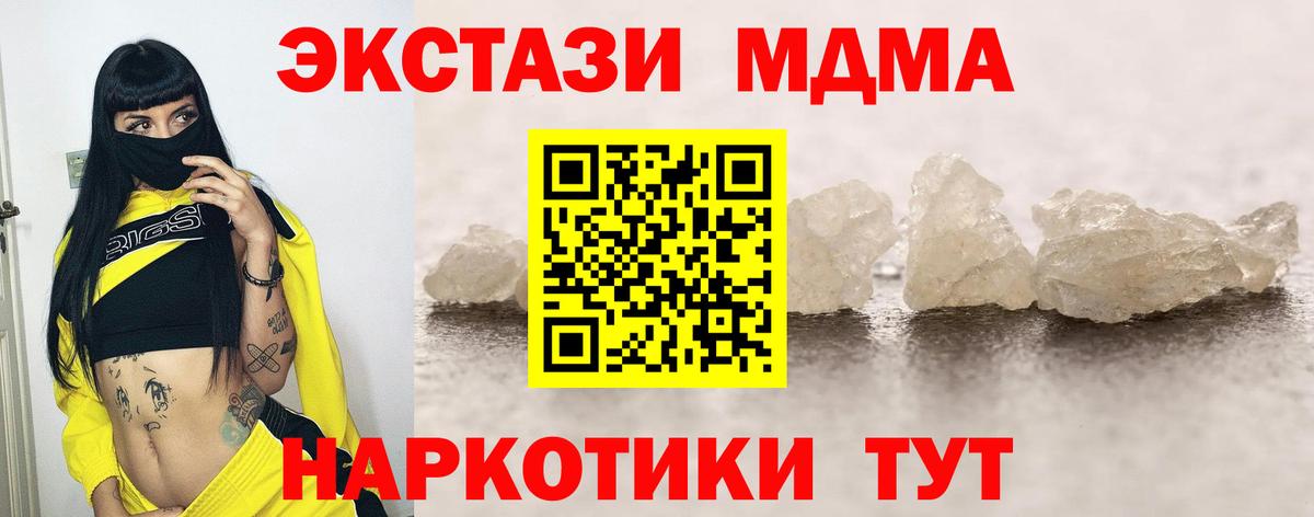 MDMA  МДМА Molly  Керчь  Вход с VPN  МДМА кристаллы 