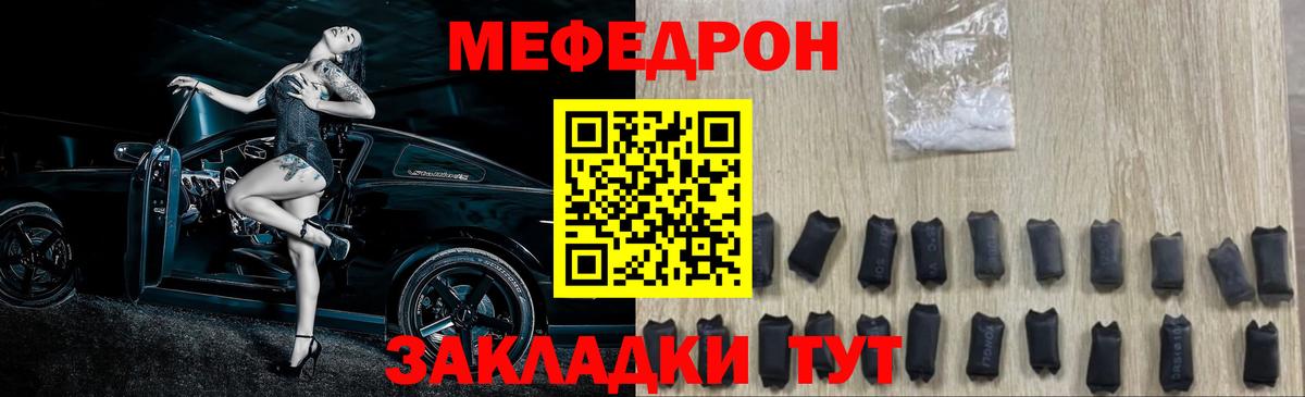 МЕФ  МЯУ-МЯУ  Керчь  Вход с VPN  МЕФ мука  МЯУ-МЯУ мяу мяу 