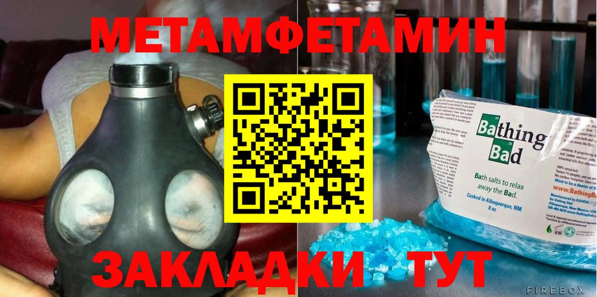 Метамфетамин витя Керчь