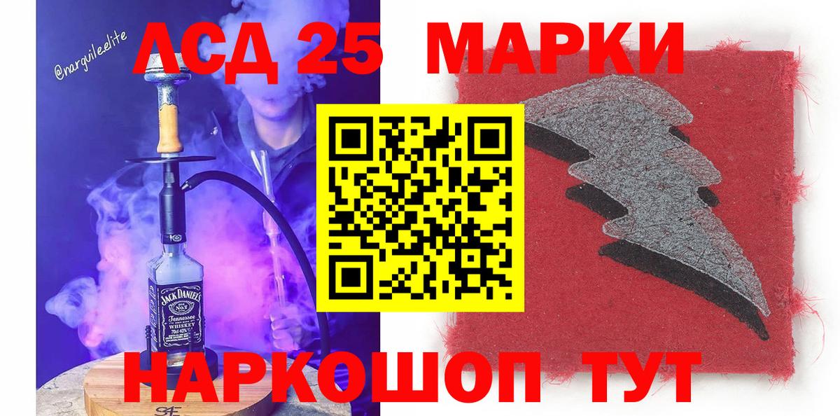 Марки 25I-NBOMe 1,8мг Керчь