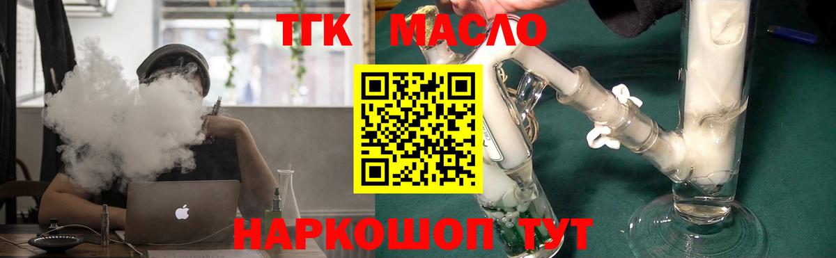 Дистиллят ТГК гашишное масло Керчь