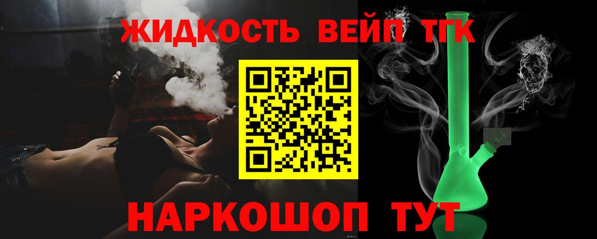 ТГК жижа  Вход с VPN  Керчь 