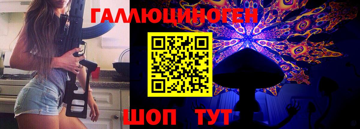 Галлюциногенные грибы Magic Shrooms Керчь